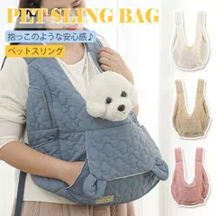 ペットスリング 犬 猫 スリング ドッグスリング 抱っこ紐 リバーシブル ドッグ ペット バッグ 飛び出し防止 抱っこ バックル ペットキャリ
