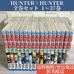 hunter× hunter全巻 全巻セット 漫画 本・音楽・ゲーム 店舗限定