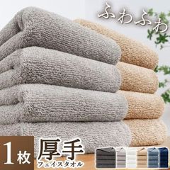AIFY フェイスタオル 34×80cm 6色 厚手 ふわふわ ボリューム 普段使い シンプル 無地 タオル 抗菌 防臭 毛落ちしにくい 長持ち ギフト プレゼント