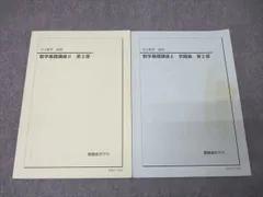 2025年最新】鉄緑会 中3 数学の人気アイテム - メルカリ