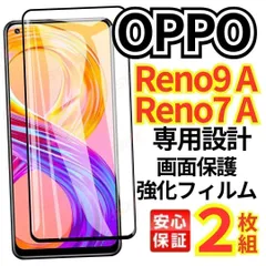 ＊K 選べる2枚セット OPPO Reno9A Reno7A Reno5A Reno3A A55s5G A54 5G A58 A77 A78 5G ガラスフィルム 画面 保護フィルム 保護オッポ りの リノ S-K-C01