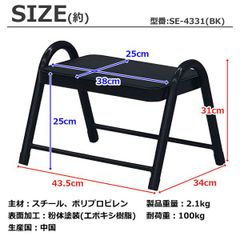 踏み台 1段 完成品 幅43.5×奥行34×高さ31cm ブラック
