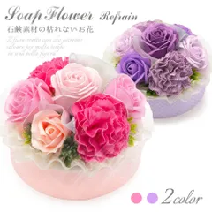 【新品】ソープフラワー「ルフラン」まるでケーキ 花 バラ 造花 インテリア かわいい おしゃれ お祝い 誕生日 ラッピング ギフト プレゼント 卒業 入学祝い ホワイトデー 2026 即日発送 翌日配達
