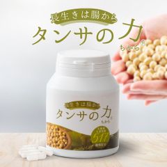 【5/2までフォロークーポン発行中】【タンサの力（チカラ） 517】短鎖脂肪酸 トリプルシンバイオティクスサプリ 90粒 約30日分