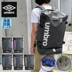リュック UMBRO アンブロ 黒 リュックサック 撥水 二層