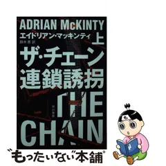 最低価格 販売 【中古】病める巨犬たちの夜 (世界ミステリシリーズ