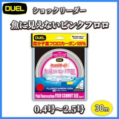 2024年最新】リーダー フロロ 1.5号の人気アイテム - メルカリ