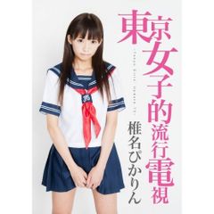 原色美人キャスター大図鑑 : cent.FORCE Perfect File … - メルカリ