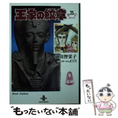 永遠に愛を… 細川智栄子 付録冊子 単行本未収録作品 永遠に愛を… 細川智栄子 付録冊子 単行本未収録作品 - メルカリ