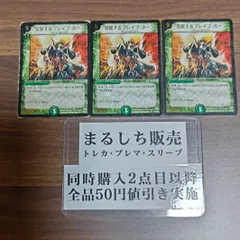 プロモ（2005）覚醒するブレイブホーン 3枚セット（166円で販売