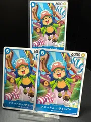 トニートニー・チョッパー　OP11-053　３枚セット　神速の拳　送料無料　即購入OK