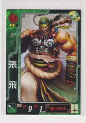三国志大戦TCG 16弾 R Foil 関羽＆張飛2枚 三国志大戦TCG 16弾 R 関羽＆張飛 4枚セット - メルカリ