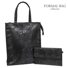 【ブラックフォーマル バッグ 袱紗 2点セット】 フォーマル 弔事 喪服 大きめサイズ 冠婚葬祭  フォーマルバッグ 黒 ブラック カバン 葬儀 喪服 バッグ レディース サブバッグ 卒業式 結婚式 入学式 お受験 ふくさ A4サイズ　6865