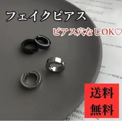4個セット フェイクピアス イヤーカフ メンズ レディース シルバー ブラック
