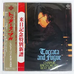 帯付き ミシェル・シャピュイ/バッハ トッカータとフーガ/TELEFUNKEN SLA1105 LP