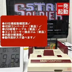 2024年最新】ファミコン本体 改造 hdmiの人気アイテム - メルカリ