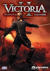 【中古-非常に良い】【輸入・日本仕様】ヴィクトリア2 完全日本語版