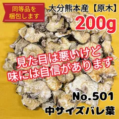 2024年最新】国産どんこ椎茸 干し椎茸 椎茸の人気アイテム - メルカリ