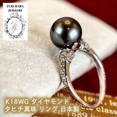 新品　K18WG　黒蝶真珠リング　タヒチ10ミリ　タイモンド0.45ct　12号　おしゃれ　高級【R4552307200005】