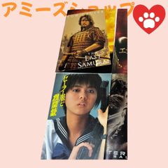 映画パンフレット2冊
