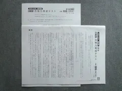 ★日能研 学習力育成テスト6年 第18〜26回 2024.5〜7月★ ☆日能研 学習力育成テスト6年 第18〜26回 2024.5〜7月☆ - メルカリ