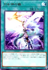 遊戯王　月女神の鏃　スリーブ　70枚　未開封　公式　アジア 月女神の鏃 アルテミットスレイ スリーブ(70枚) - Online Card