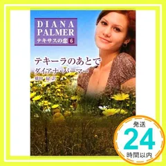 【中古】 バラの館/ハーパーコリンズ・ジャパン/ダイアナ・パーマー 中古】 バラの館/ハーパーコリンズ・ジャパン/ダイアナ