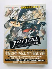 ファイアーエムブレム　覚醒　任天堂公式ガイドブック　攻略本　初版　帯　スリップ　ポスター Fire Emblem Awakening Nintendo Official Guide Book Strategy with Obi Slip Poster