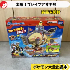 モンコレ　変形！ブレイブアサギ号　新品未開封【⑥ A-1】