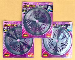 【お得な60Pチップソー3枚セット！超軽量・竹も切れる！】 山林下刈チップソー 255×60P 計3枚セット