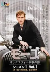 2025年最新】刑事モースの人気アイテム - メルカリ