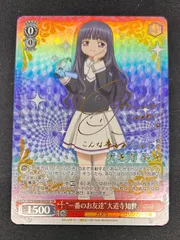 ヴァイス 大道寺知世 サイン sp Amazon.co.jp: ヴァイス カードキャプターさくら SP ベスト
