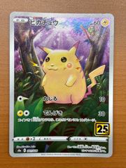 ポケカ　ピカチュウ　ホイルミラー　25thミラー　ポケモンカード ポケモンカードゲーム ピカチュウ 001/028 s8a ホイルミラー 25th