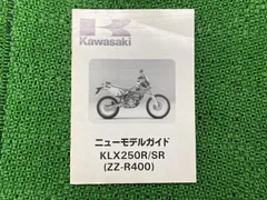 Amazon.co.jp: KLX250 Dトラッカー サービスマニュアル補足版H1