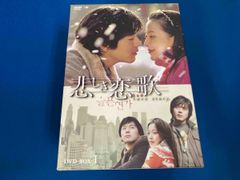 悲しき恋歌 DVD-BOX I クォン・サンウ 韓流 6枚組 - メルカリ