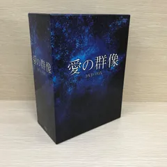 愛の群像 DVD-BOX(2) 中古DVD・ブルーレイ | ブックオフ公式