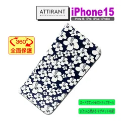 iPhone 15 ケース 手帳型 カバー 15 15 Pro Plus ProMax ハイビスカス ネイビー ホワイト かわいい オシャレ アイフォンケース