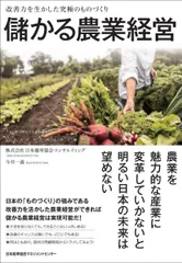 【中古】 地域農業経営計画作成の手法/農林統計協会/金沢夏樹 中古】 地域農業経営計画作成の手法/農林統計協会/金沢夏樹