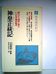 万宝料理秘箱　原本現代訳　教育社新書 万宝料理秘密箱 (教育社新書 原本現代訳 138) | 器土堂主人
