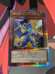 コラプサーペント、ワイバスター 暗黒竜 コラプサーペント(アンコクリュウコラプサーペント