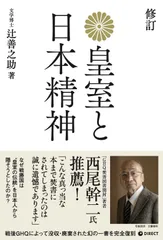 【GHQ焚書免原本】東亜全局の動揺 2025年最新】GHQ焚書の人気アイテム - メルカリ