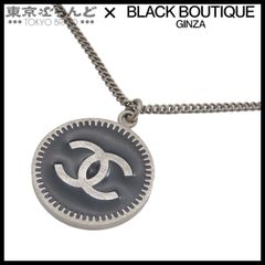 シャネル CHANEL ココマーク ラウンド ネックレス 06P グレーxブラック メタル コスチュームジュエリー ペンダント レディース 101796007