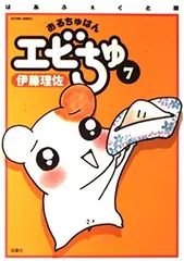 2025年最新】おるちゅばんエビちゅの人気アイテム - メルカリ