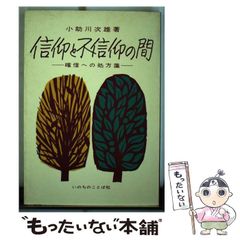 中古】 国語科教育学 改訂版 (現代の教育学 5) / 水田潤 長谷川