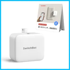 ホワイト IFTTTなどに対応(ハブ必要) Siri Home Google Alexa スマホで遠隔操作 タイマー ワイヤレス スマートホーム スマートスイッチ 指ロボット ボタンに適用 スイッチ スイッチボット SwitchBot