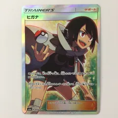 ヒガナ SR SM6a ドラゴンストーム 059/053 PSA10】ヒガナ SR SM6a ドラゴンストーム 059/053 - メルカリ