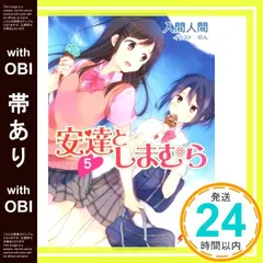 2025年最新】安達としまむら の人気アイテム - メルカリ