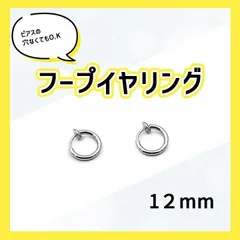 フープイヤリング シルバー フェイクピアス メンズ レディース ステンレス 1