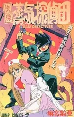 2025年最新】快傑蒸気探偵団の人気アイテム - メルカリ