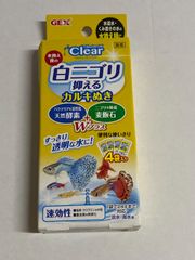 白濁り抑えるカルキ抜き　コロラインオフクリア